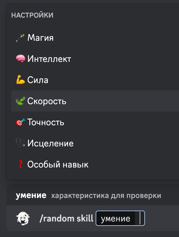 Скиллчек